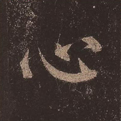 心